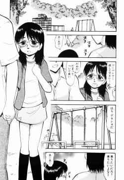 Page 111 of Punyu Ana!