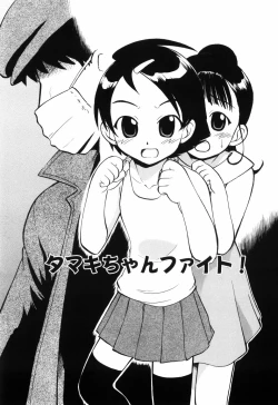 Page 119 of Punyu Ana!