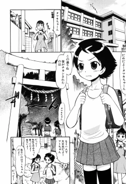 Page 122 of Punyu Ana!