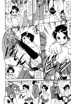 Page 124 of Punyu Ana!