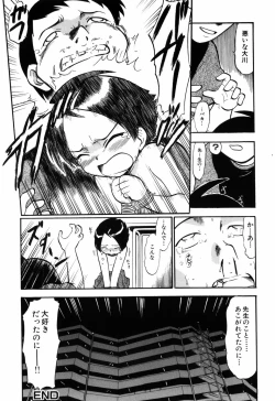 Page 134 of Punyu Ana!