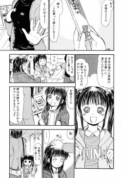 Page 151 of Punyu Ana!