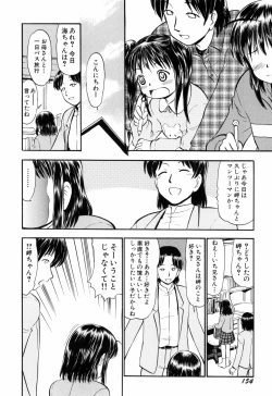 Page 156 of Punyu Ana!