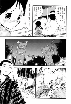 Page 25 of Punyu Ana!