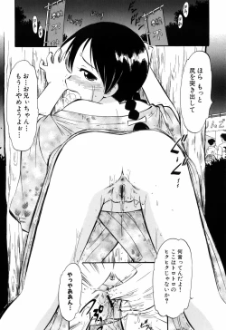 Page 32 of Punyu Ana!