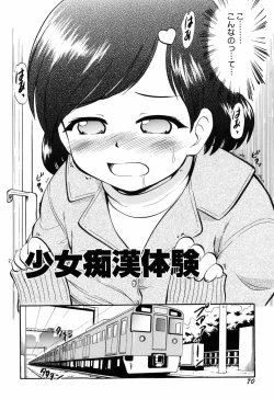 Page 72 of Punyu Ana!