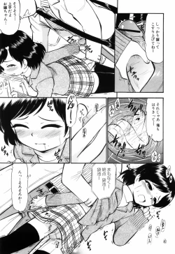 Page 75 of Punyu Ana!