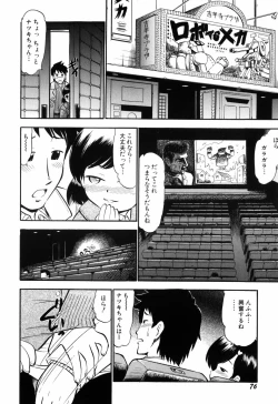 Page 78 of Punyu Ana!