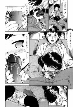 Page 80 of Punyu Ana!