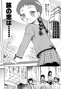 Page 88 of Punyu Ana!