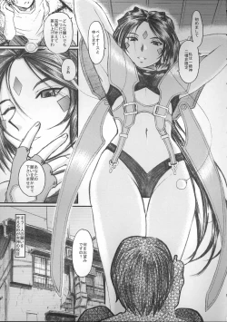 Page 4 of Ah! Peorth-sama ga Pet