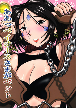 Download Ah! Peorth-sama ga Pet