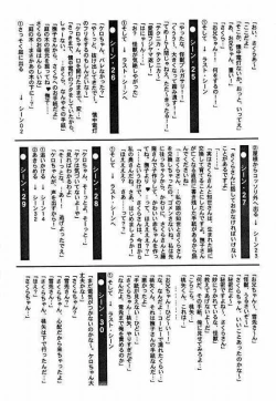 Page 22 of Sakura dake janai mon!!