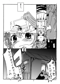 Page 8 of Sekirara
