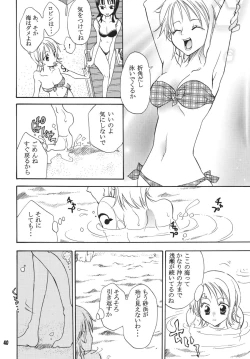 Page 39 of Kaizoku Musume. DX