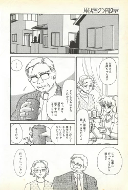 Page 125 of Chigyaku no Heya - A Shameful Punishment Room