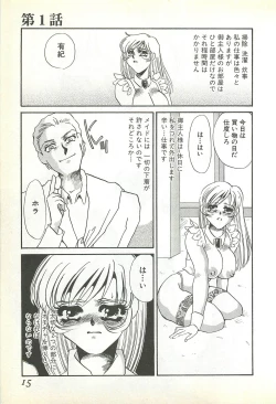 Page 12 of Chigyaku no Heya - A Shameful Punishment Room