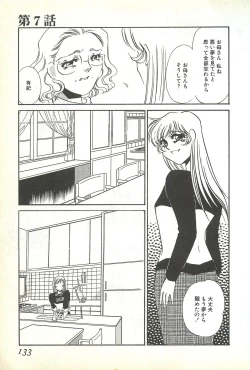 Page 130 of Chigyaku no Heya - A Shameful Punishment Room