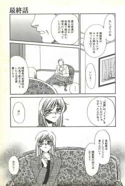 Page 148 of Chigyaku no Heya - A Shameful Punishment Room