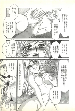 Page 158 of Chigyaku no Heya - A Shameful Punishment Room