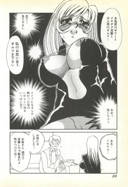 Page 17 of Chigyaku no Heya - A Shameful Punishment Room