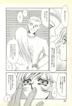 Page 29 of Chigyaku no Heya - A Shameful Punishment Room