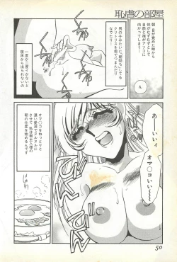 Page 47 of Chigyaku no Heya - A Shameful Punishment Room