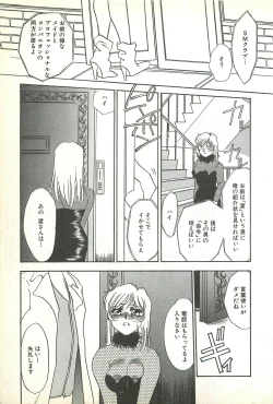 Page 60 of Chigyaku no Heya - A Shameful Punishment Room