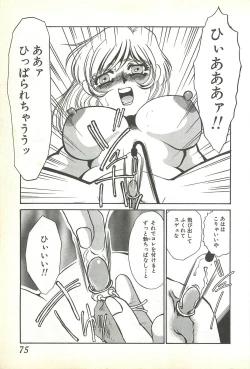 Page 72 of Chigyaku no Heya - A Shameful Punishment Room