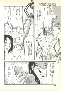 Page 89 of Chigyaku no Heya - A Shameful Punishment Room