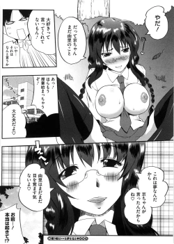 Page 137 of Punyu! Chichi Mania