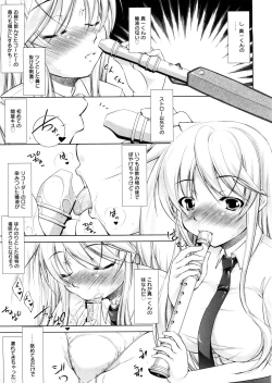 Page 108 of Seiheki