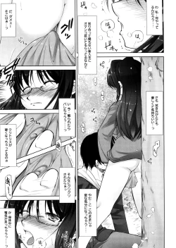 Page 18 of Seiheki