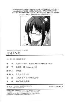 Page 209 of Seiheki