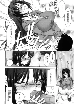 Page 21 of Seiheki