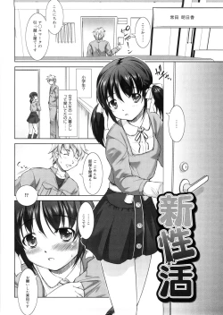 Page 59 of Seiheki