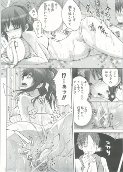 Page 123 of Onedari Acme