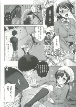 Page 167 of Onedari Acme