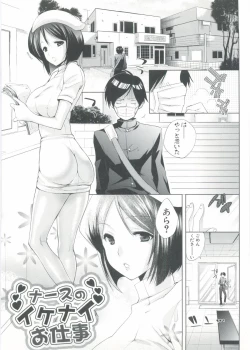 Page 76 of Onedari Acme