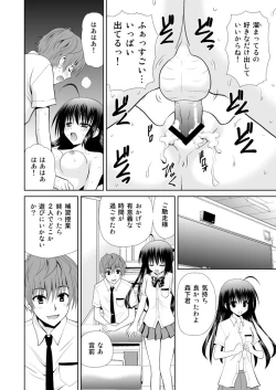 Page 12 of さわらせてあげる