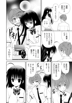 Page 4 of さわらせてあげる