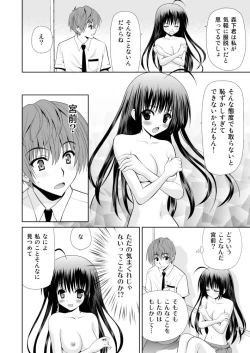 Page 8 of さわらせてあげる