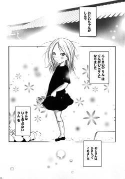 Page 2 of Usagi ni Syrop