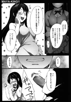 Page 9 of MAYA-KING!!