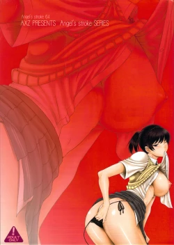 Page 20 of Angel's stroke 64 Hibiki Maniac 2