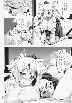 Page 21 of Himegoto 2.5