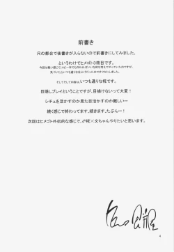 Page 3 of Himegoto 2.5