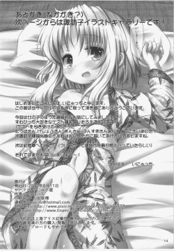 Page 13 of Moriya Onsen Monogatari