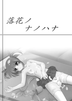 Page 2 of Rakka no Nanohana