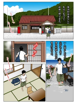 Page 2 of Obasan no natsu